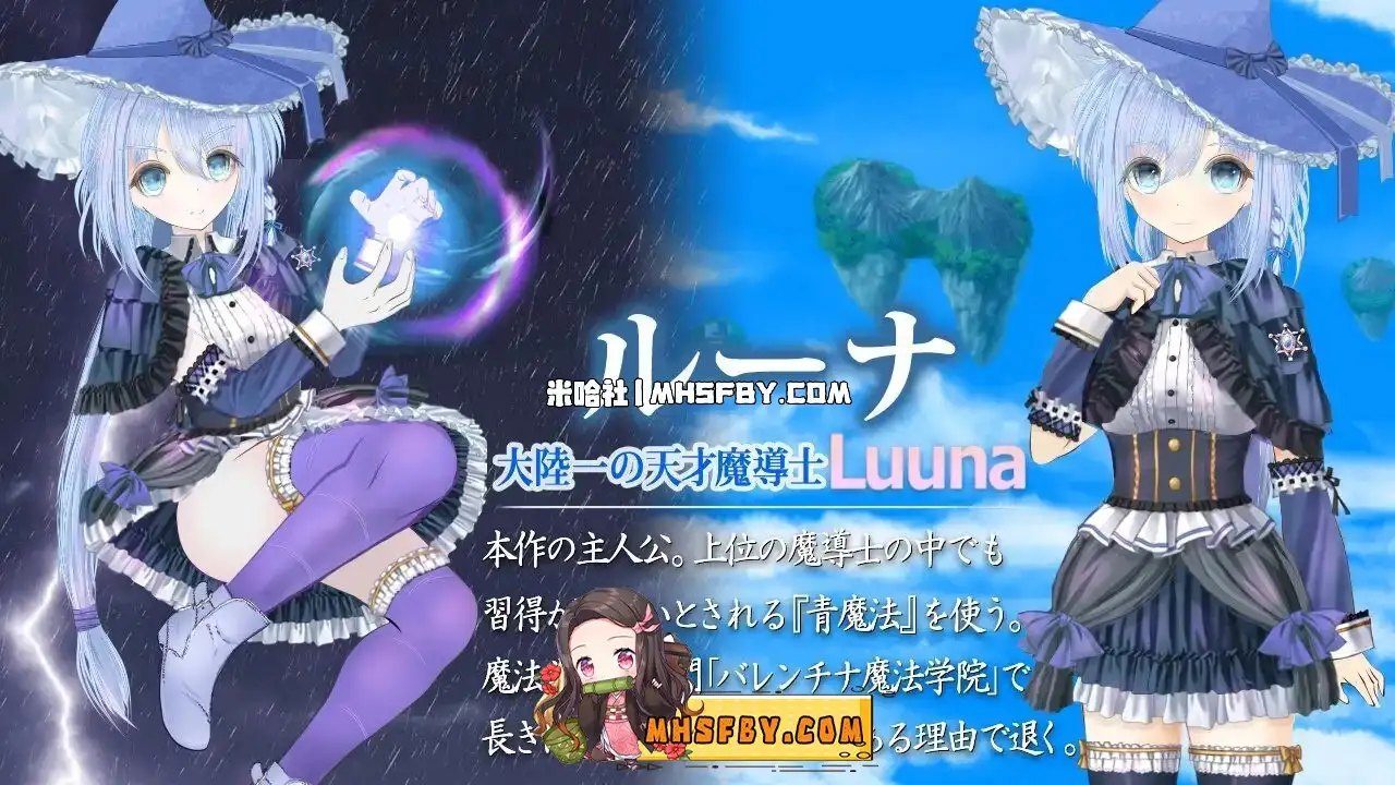 魔法师露娜 地图探索 展示图 6