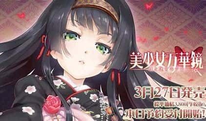 美少女万华镜 角色路线 画面 5