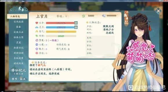 绯月仙行录 PC版 玩法截图 7